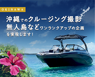 沖縄での撮影コーディネート