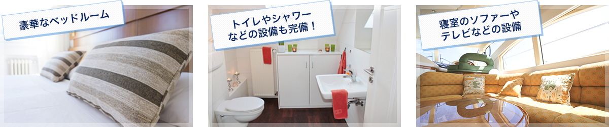 リラックス空間は、落ち着いた柔らかい色で！