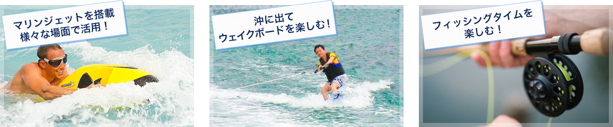 レジャータイムを過ごすアイテムも勢ぞろい！