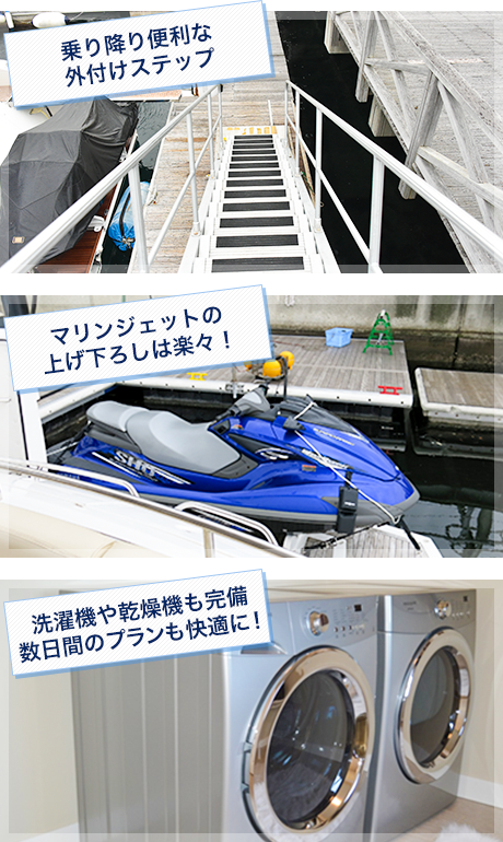 楽しい時間を過ごすために便利なアイテムも！