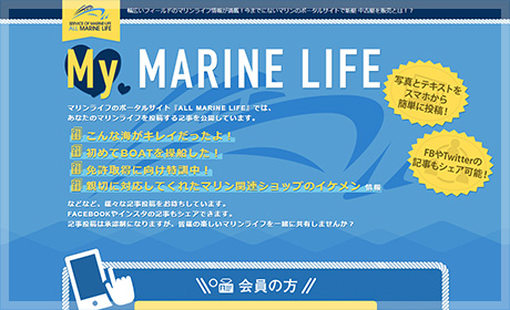 ボートの前方のスペースを活用したバウマットが快適！