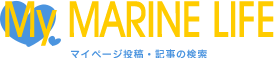 My MARINE LIFE