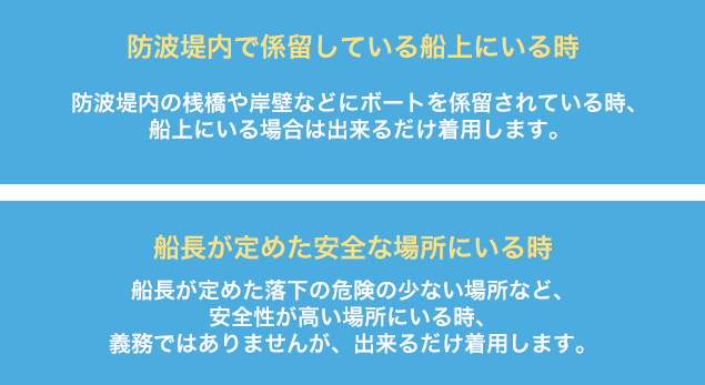 出来るだけ着用する