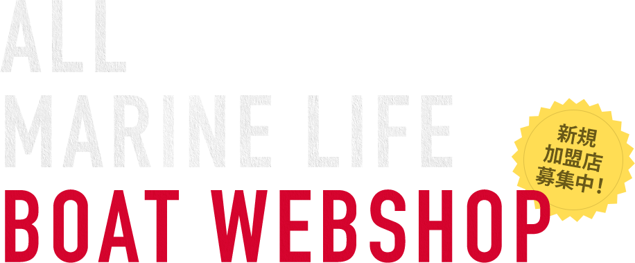 ALL MARINE LIFE BOAT WEBSHOP